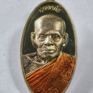 หลวงพ่อพัฒน์ เหรียญใบขี้เหล็ก ปลอดภัย อายุยืน (AC9907)