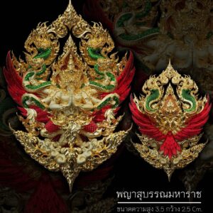 หลวงพ่อวิจิตร สำนักปฎิบัติธรรมพุทธบูชา พญาสุบรรณมหาราช