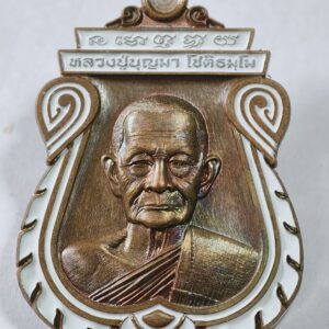 หลวงปู่บุญมา สำนักสงฆ์เขาแก้วทอง ชนะศึก ลงยา AC3435