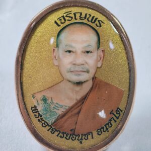 พระอาจารย์อนุชา จังหวัดราชบุรี เจริญพรบน รุ่นแรก  AC2432