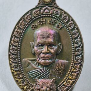 หลวงปู่บุดดา วัดป่าใต้พัฒนาราม พยัคฆ์มหาเฮง AC8272