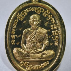 หลวงพ่อพัฒน์ วัดห้วยด้วน เหรียญเจริญพรกลาง AC2449