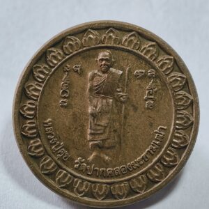 หลวงปู่ศุข อาจารย์แดง วัดหนองคาง รุ่นแรก กล่องเดิม AC3432