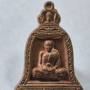 เหรียญระฆังรุ่นแรก หลวงปู่แผ้ว วัดรางหมัน สร้างน้อยหายาก AC 3242