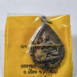 เหรียญหลวงพ่อเพชร วัดแจ้ง จ.ปราจีนบุรี รุ่น 80 ปี โรงเรียนปราจิณราษฎรอำรุง 1 พฤศจิกายน พ.ศ.2536 มีซองเดิมครบ AC 3764