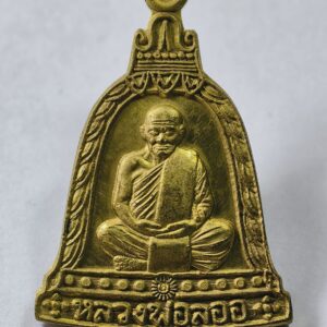 หลวงพ่อลออ วัดหนองหลวง เหรียญระฆัง เสาร์๕ กล่องเดิม (AC3122)