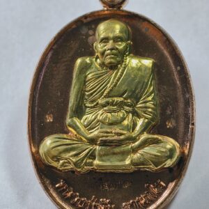 หลวงปู่พัน วัดโพธิ์ชัยมงคล นครพนม เหรียญสร้างบารมี AC2332