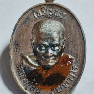 หลวงปู่อิ่ม วัดทุ่งนาใหม่ นครศรีธรรมราช เจริญพรวาระ 9 รอบ AC3883