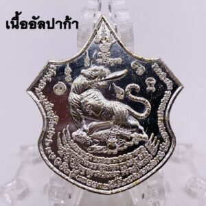 พระอาจารย์วัลลพ สำนักปฏิบัติธรรมสีสุธิบดีนาคา เสือคาบดาบ