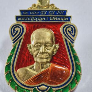 หลวงปู่บุญมา สำนักสงฆ์เขาแก้วทอง เหรียญชนะศึก AC7481