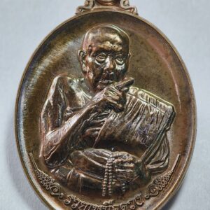 หลวงปู่คีบ วัดป่าสุทธาวาส เหรียญรวยเหนือดวง AC7349