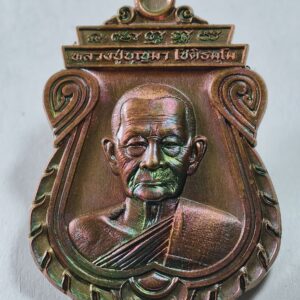 หลวงปู่บุญมา สำนักสงฆ์เขาแก้วทอง ชนะศึก หลังเรียบ AC7489