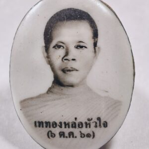 หลวงพ่อคูณ เททองหล่อหัวใจ ปี 61 ตะกรุดท้องแขน AC9373