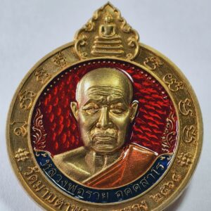 หลวงพ่อรวย วัดมาบตาพุด เหรียญเศรษฐีมาบตาพุด AC9271