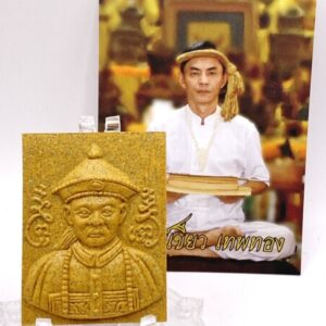 อาจารย์เขียว สำนักสักยันต์ธนบุรี ยี่กอฮง ปี 2567 (KN6052656)
