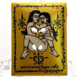 หลวงพ่อวัลลพ ล็อกเก็ตอิ่นคู่ (ผู้หญิง&ผู้หญิง)  ปี2567 (KN6052635)