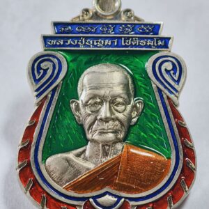 หลวงปู่บุญมา เหรียญชนะศึก อัลปาก้าลงยา หน้าหลัง AC7928