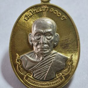 หลวงพ่อพัฒน์ วัดห้วยด้วน เหรียญเงินไหลมา 100 ปี AC7432