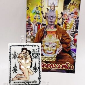 หลวงพ่อวัลลพ ล็อกเก็ตอิ่นคู่ (ผู้ชาย&ผู้หญิง)  ปี2567 (KN6052637)