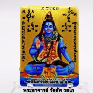 หลวงปู่มหาศิลา พระอาจารย์วัลลพ ล็อกเก็ตพระศิวะ (KN605268)