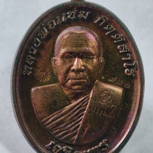 หลวงพ่อแช่ม วัดสำนักตะคร้อ นครราชสีมา เจริญพรล่าง (AC9128)