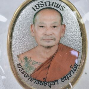 พระอาจารย์อนุชา หลวงพ่อชา เจริญพรบน รุ่นแรก AC8376