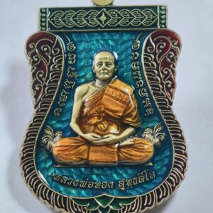 หลวงพ่อทอง วัดบ้านไร่ เลื่อนสมณศักดิ์ 6 รอบ ซาติน ลงยา AC4357