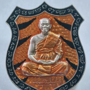 หลวงพ่อประสูติ เหรียญอาร์มครุฑ ราชันย์มหาเศรษฐี ลายเสือ AC7739