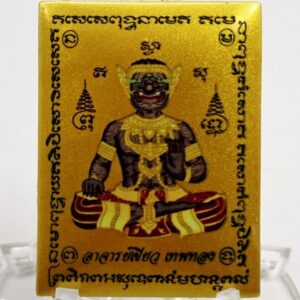 อาจารย์เขียว เทพทอง ล็อกเก็ตพระพิราพ 2567 (KN6052653)