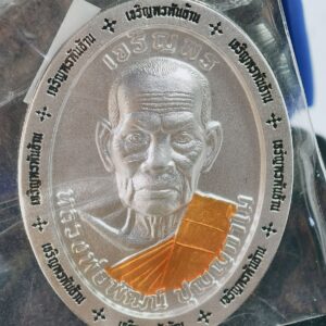 หลวงพ่อพัฒน์ วัดห้วยด้วน เจริญพรพันล้าน หลังยันต์ AC3241