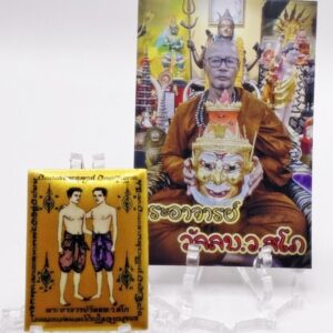 หลวงพ่อวัลลพ ล็อกเก็ตอิ่นคู่ (ผู้ชาย&ผู้ชาย) ปี2567 (KN6052636)
