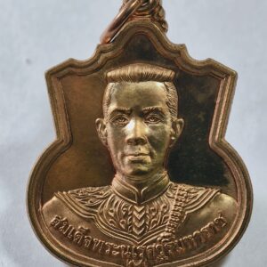 พระนเรศวรมหาราช เหรียญที่ระลึก รุ่น สู้ หลัง สก AC9273
