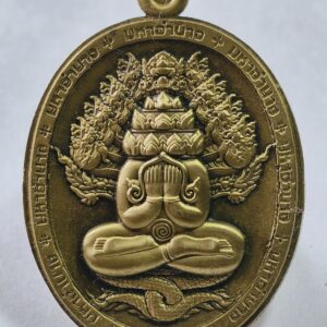 หลวงปู่อิ่ม เหรียญปิดตา พังพระกาฬ หลังเรียบ มหาอำนาจ  AC9882