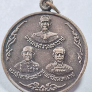 เหรียญสามมหาราช สมเด็จพระนเรศวรมหาราช สมเด็จพระเจ้าตากสินมหาราช AC9282