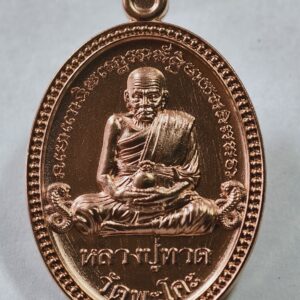 หลวงปู่ทวด สมเด็จเจ้าพะโคะ สุวรรณมาลิกเจดีย์ เหยียบน้ำทะเลจืด AC2431