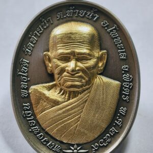 หลวงพ่อเงิน วัดท้ายน้ำ ชนะจน หน้ากากชุบทองคำ หลังไก่ เลข 9 AC4326