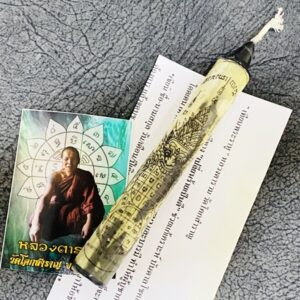 เทียนพระราหู หลวงตารวม วัดโคกสำราญ ปี 2568 (KM2852622)