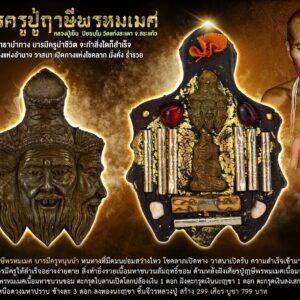 หลวงปู่เย็น วัดแก่งสะเดา จังหวัดสระแก้ว เศียรครูปู่ฤาษีพรหมเมศ