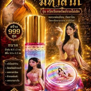 หลวงพ่อเมียน วัดบ้านจะเนียง แม่นางกวักมหาลาภ กวักทรัพย์รวยไม่เลิก