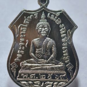 หลวงพ่อโสธร วัดโสธรวรารามวรวิหาร รุ่น เจ้าสัว เนื้ออัลปาก้า กล่องเดิม AC7456