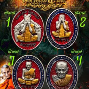 หลวงปู่อิ่ม วัดทุ่งนาใหม่ จาก.นครศรีธรรมราช เหรียญ รุ่น มหาอุตม์ ๕ แชะ