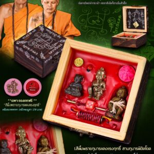 พระอาจารย์พันธนา สำนักสงฆ์บำเพ็ญธรรมดวงดาว สีผึ้งพรายกุมาร