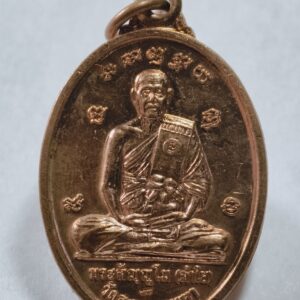หลวงพ่อลำใย เหรียญสมเด็จพระนเรศวรมหาราช สร้างน้อย AC9282