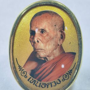 หลวงปู่บุญให้ วัดท่าม่วง จ.นครศรีธรรมราช ล็อกเก็ต เหนือดวง AC2434
