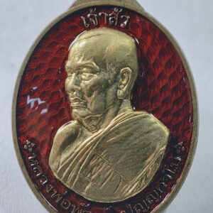 หลวงพ่อพัฒน์ วัดห้วยด้วน จ.นครสวรรค์ เหรียญ รุ่น เจ้าสัวมหาเศรษฐี AC4738