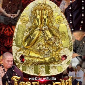 หลวงปู่คัมภีร์ คัมภีร์โร วัดป่าพุทธทาราม พระปิดตา หลัง  เสือเหนือดวง