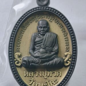 หลวงปู่ทวด สมเด็จเจ้าพะโคะ สุวรรณมาลิกเจดีย์ เหยียบน้ำทะเลจืด AC2491