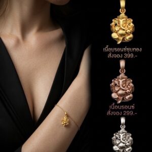 พระพิฆเนศ รุ่น มหาศุภมงคลคเณศวร ขนาดความสูง 1.5 Cm. (สูงรวมห่วง 2.3 Cm.)