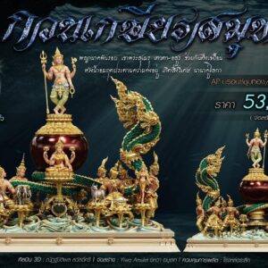 กวนเกษียรสมุทร 2 ขนาด จัดสร้าง : Yiwa Amulet ยิหวา อมูเลท
