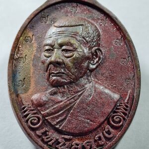 หลวงปู่บุญมา สำนักสงฆ์เขาแก้วทอง เหรียญหล่อ รุ่น เหนือดวง AC9383